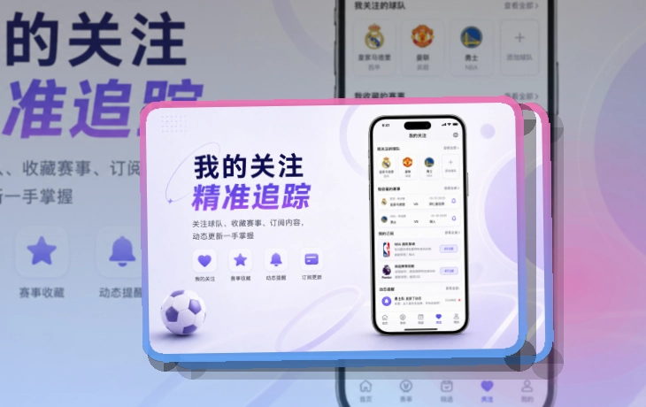 龙八体育iPhone安卓下载指引：比赛期间更顺手